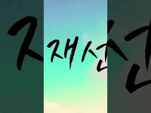 #재선거 #에파타tv #올공 #당잁투표수개표