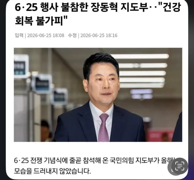 누가 추모해서 뭐라 그랬어? 

6월25일 현충원 나왔어야지 
오늘 현충원을 갔다가 올공을 왔어야지
차라리 내일 평택가서 함께 추모하면되지 

