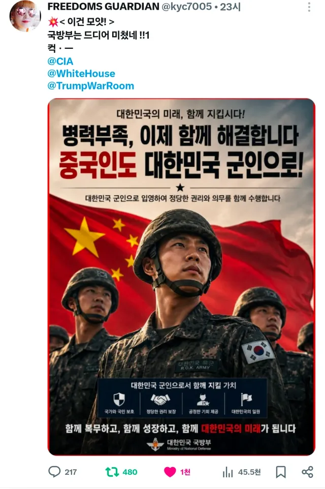 대한민국 국방부에서 공식으로 "중국인"을 병력으로 사용 하려합니다
무려 실탄과 기갑대대를 운용하는 중국인, 전투기를 운용하는 중국인
대한민국 안
