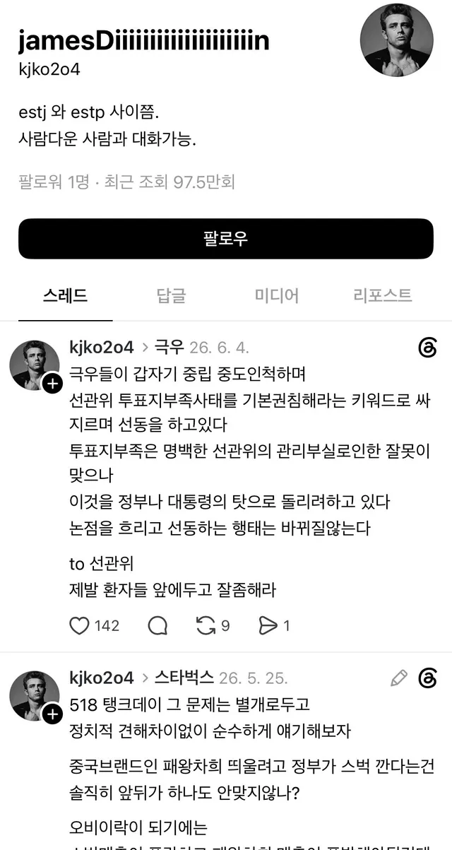 입만 열면 극우타령 하는 것들은 극우가 뭔지 알고 얘기하는 건가