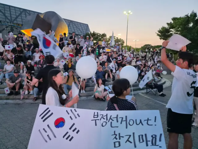 6.28.일요 저녁무렵 올공 중딩과
초딩까지 앞장서서 "부정선거 재선거, 당일투표 수개표"를...
이렇게 미래세대들 보기에 기성세대의 한 사람으