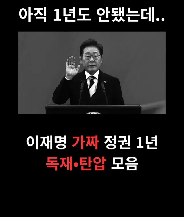 이재명과 민주당의 실체 
정치를 잘 모르시는 뷴들을 위해 밥을 떠먹여주는 심정으로 올려봅니다. 그러니 한번 보고 스스로 판단해보세요.
이게 잘못