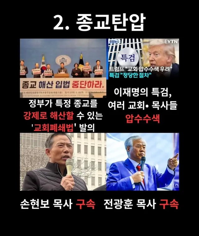 이재명과 민주당의 실체 
정치를 잘 모르시는 뷴들을 위해 밥을 떠먹여주는 심정으로 올려봅니다. 그러니 한번 보고 스스로 판단해보세요.
이게 잘못