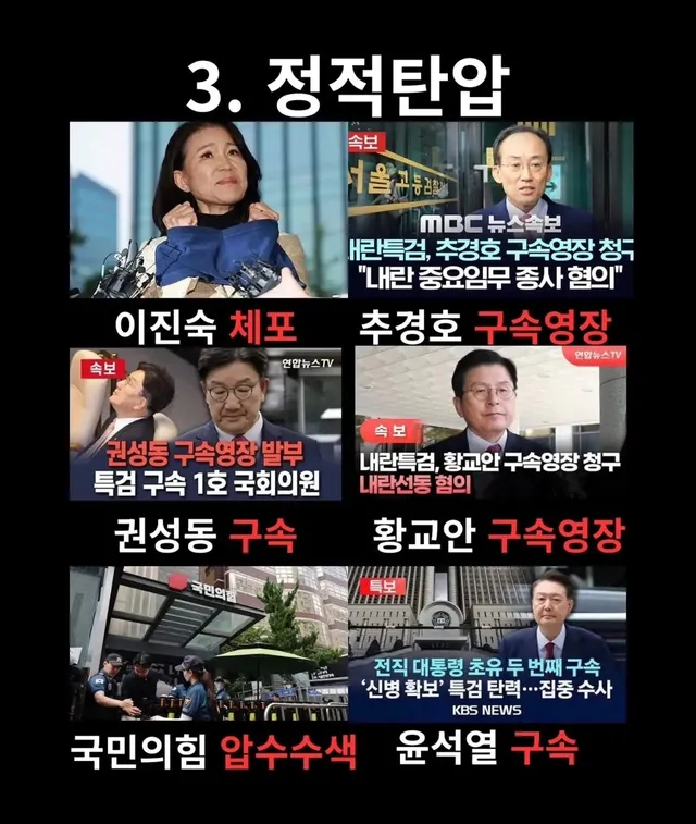 이재명과 민주당의 실체 
정치를 잘 모르시는 뷴들을 위해 밥을 떠먹여주는 심정으로 올려봅니다. 그러니 한번 보고 스스로 판단해보세요.
이게 잘못