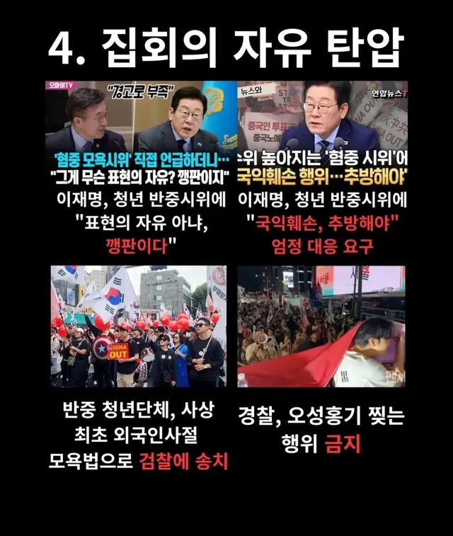이재명과 민주당의 실체 
정치를 잘 모르시는 뷴들을 위해 밥을 떠먹여주는 심정으로 올려봅니다. 그러니 한번 보고 스스로 판단해보세요.
이게 잘못