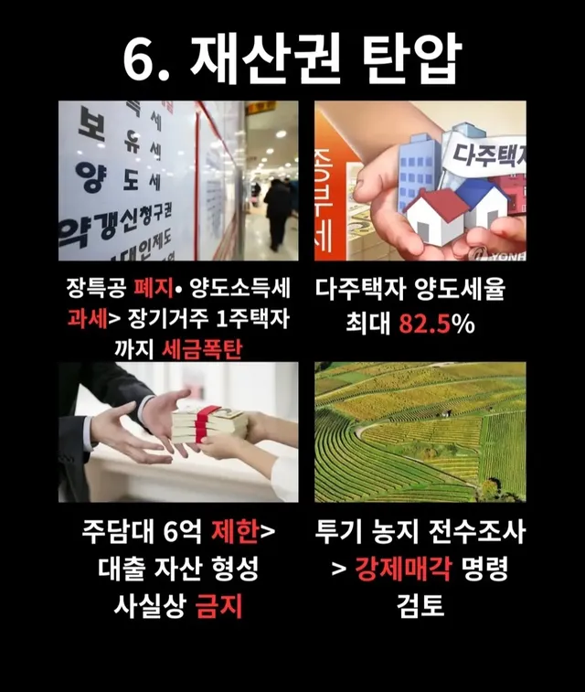 이재명과 민주당의 실체 
정치를 잘 모르시는 뷴들을 위해 밥을 떠먹여주는 심정으로 올려봅니다. 그러니 한번 보고 스스로 판단해보세요.
이게 잘못