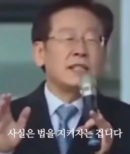 이재명과 민주당의 실체 
정치를 잘 모르시는 뷴들을 위해 밥을 떠먹여주는 심정으로 올려봅니다. 그러니 한번 보고 스스로 판단해보세요.
이게 잘못
