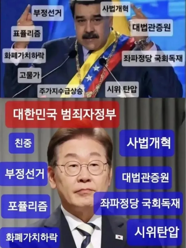 이재명과 민주당의 실체 
정치를 잘 모르시는 뷴들을 위해 밥을 떠먹여주는 심정으로 올려봅니다. 그러니 한번 보고 스스로 판단해보세요.
이게 잘못
