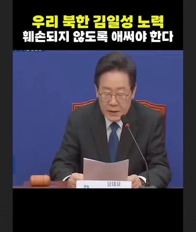 이재명과 민주당의 실체 
정치를 잘 모르시는 뷴들을 위해 밥을 떠먹여주는 심정으로 올려봅니다. 그러니 한번 보고 스스로 판단해보세요.
이게 잘못