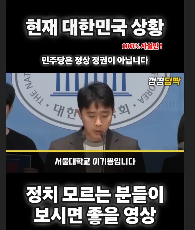 이재명과 민주당의 실체 
정치를 잘 모르시는 뷴들을 위해 밥을 떠먹여주는 심정으로 올려봅니다. 그러니 한번 보고 스스로 판단해보세요.
이게 잘못