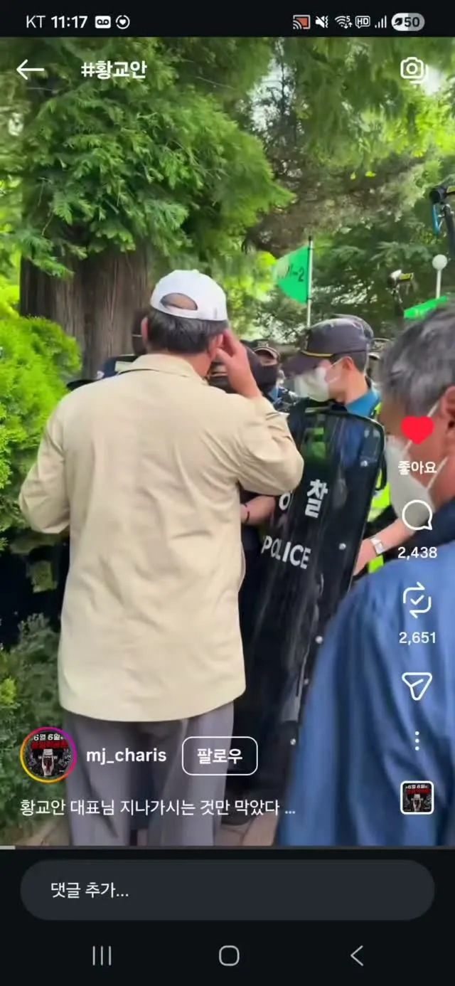 나는 기억한다 우성아파트에서 국민들이 비맞으며 모여있을때, 경찰들이 몰려올때 사람들이 황교안 대표님 언제오냐고, 전한길 선생님 빨리 와달라고 엄