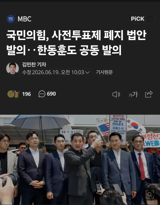 나는 기억한다 우성아파트에서 국민들이 비맞으며 모여있을때, 경찰들이 몰려올때 사람들이 황교안 대표님 언제오냐고, 전한길 선생님 빨리 와달라고 엄