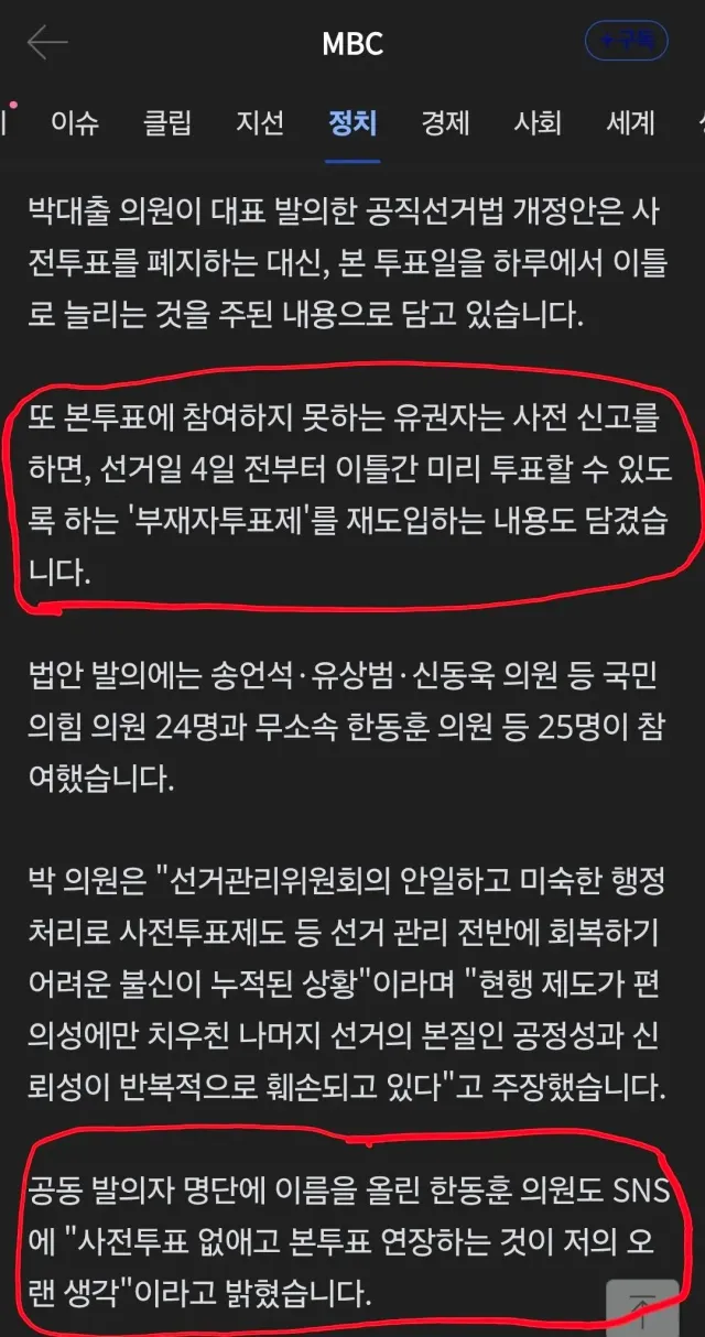 나는 기억한다 우성아파트에서 국민들이 비맞으며 모여있을때, 경찰들이 몰려올때 사람들이 황교안 대표님 언제오냐고, 전한길 선생님 빨리 와달라고 엄