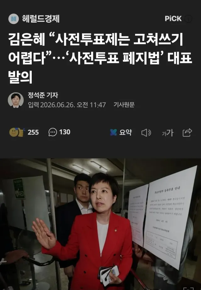 나는 기억한다 우성아파트에서 국민들이 비맞으며 모여있을때, 경찰들이 몰려올때 사람들이 황교안 대표님 언제오냐고, 전한길 선생님 빨리 와달라고 엄