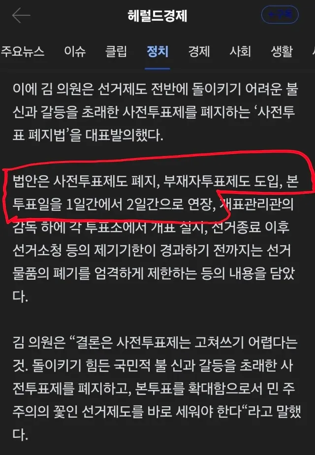 나는 기억한다 우성아파트에서 국민들이 비맞으며 모여있을때, 경찰들이 몰려올때 사람들이 황교안 대표님 언제오냐고, 전한길 선생님 빨리 와달라고 엄