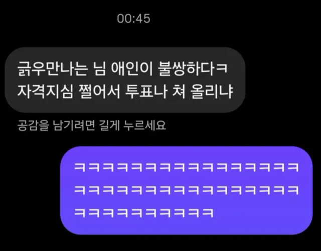 미안해ㅠㅠ 극우 커플이야^^