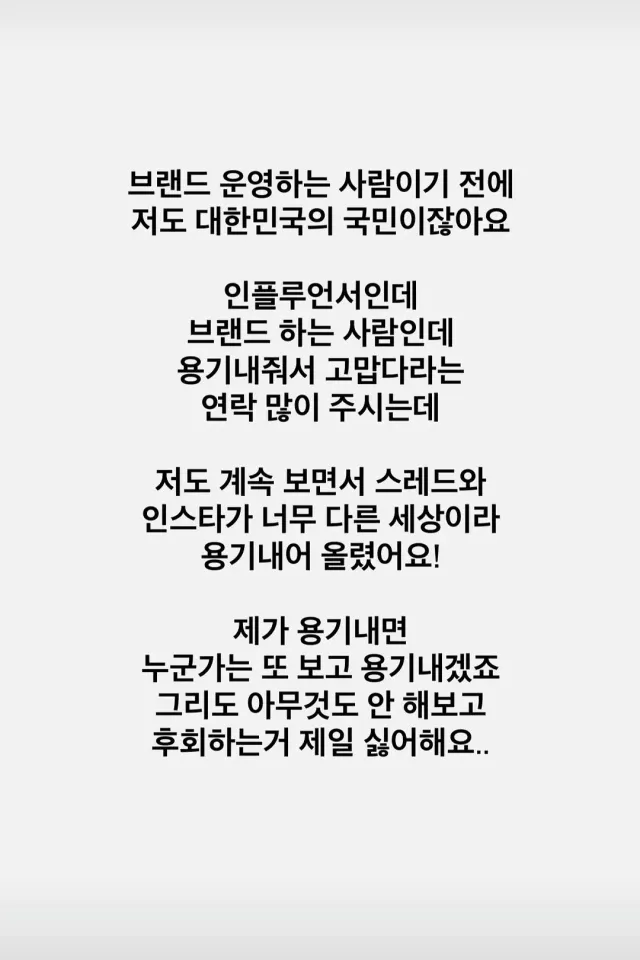 인스타 초창기부터 알았던 인플루언서..
현재 22만 팔로 그녀
그녀가 너무 멋있어서 소름과 눈물이😭

올공 인증샷도 올리는 그녀❤️