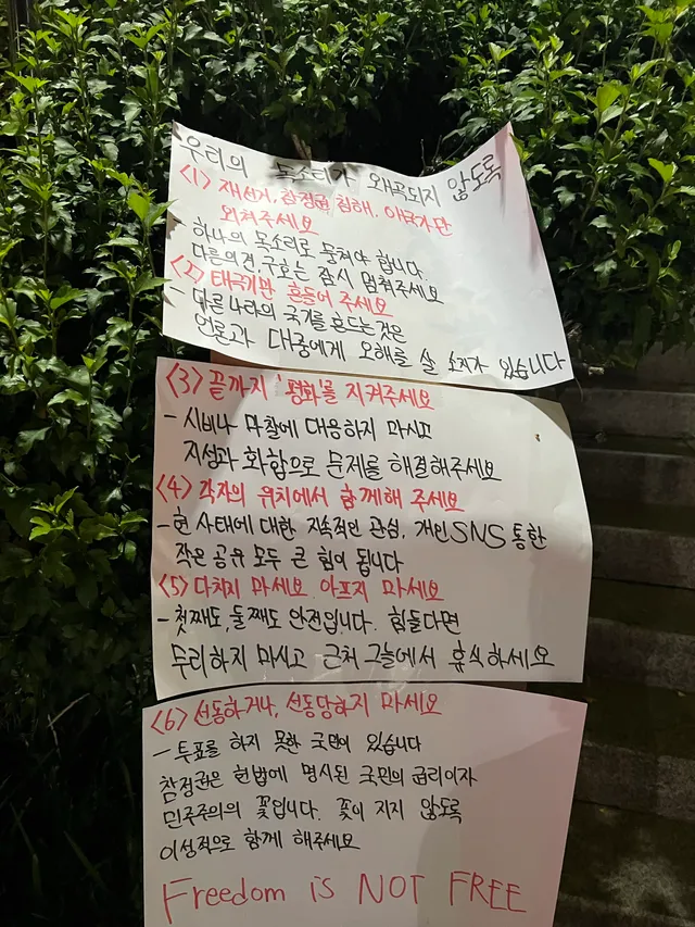 참정권을 빼앗긴 국민들의 자발적 참여인만큼 
국회의원들은 여기오지마세요
괜히 정치색이 묻어보여서 원치 않습니다!!

국회의원은 그들의 자리에서 