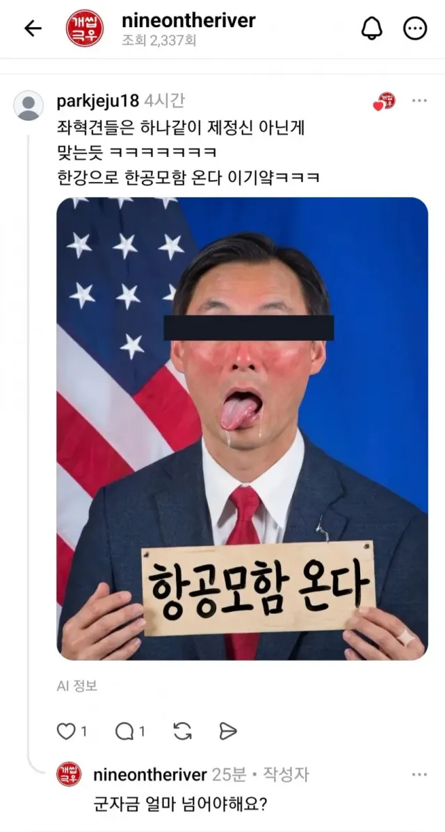수준 잘 봤습니다.
너네가 필연적으로 패배하게될 이유에요

끼리끼리모여 억지바이럴시킨 여론만 접해서인지
스스로들 얼마나 나락간 상탠지 모르는거같