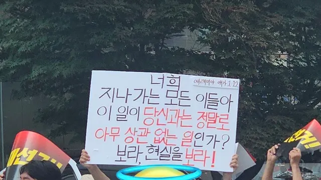 어제 홍대에서 재선거 행진하는 사람도 이런 거 들고 가더라고 이게 그뭔십오타쿠의 문제인데 예레미야서를 인용하면 다들 감동할줄 앎 자기장르에 갇히