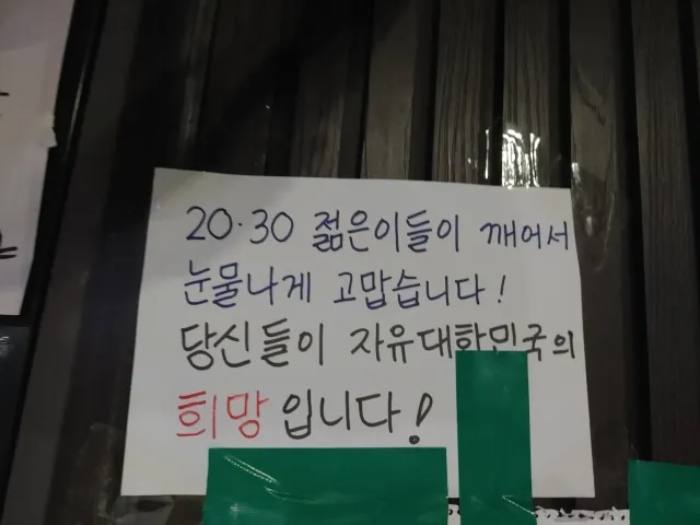 올공에 산책나온 어느 40대 부부가
재선거 구호를 듣고 "시끄럽네..언제까지 이걸 할거야" 라는 논조로 투덜거리면서 가더라.

(일부러 들으려 