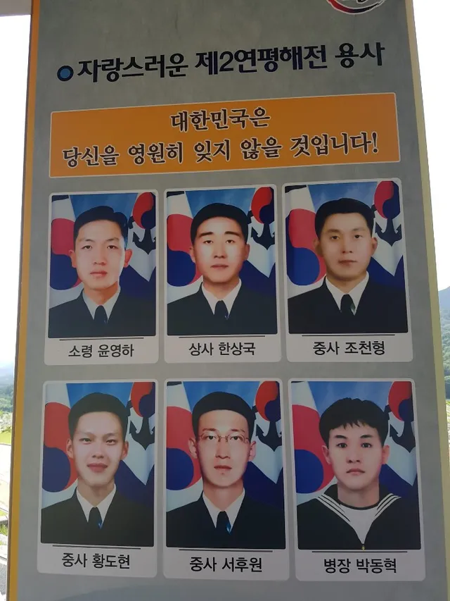 🇰🇷🇰🇷제2연평해전 승전일🇰🇷🇰🇷
고 윤영하 소령, 고 한상국 상사, 고 조천현 중사,
고 황도현 중사, 고 서후원 중사, 고 박