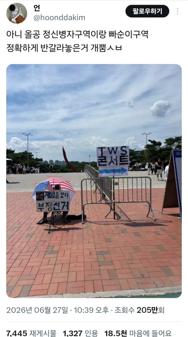 투어스? 라는 그룹은 본인 팬들이 이렇게 잠실운동 비하하는거에대해 어떻게 생각하는지 궁금하네요
첨들어봐서 누군진 모르겠지만ㅋ