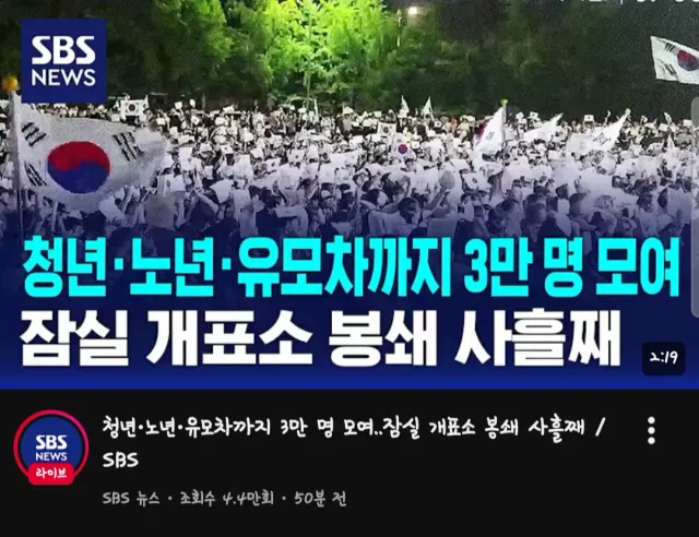 슬슬 뭔가 정론직필 해야겠다는 생각이 번쩍 드는 SBS는 개추 눌러라 ^^
