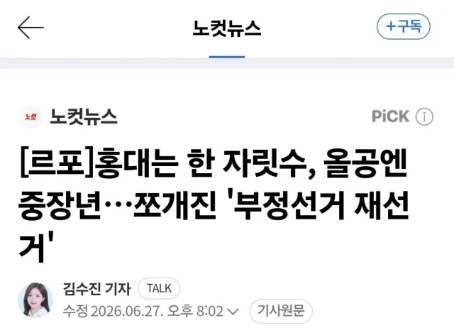 무더운 날씨에도 불구,  최대인파가 몰린 최장기 잠실민주화운동을 폄하하는  언론들.  우리가 사명감을 가지고 1인 미디어가 되야하는 이유.