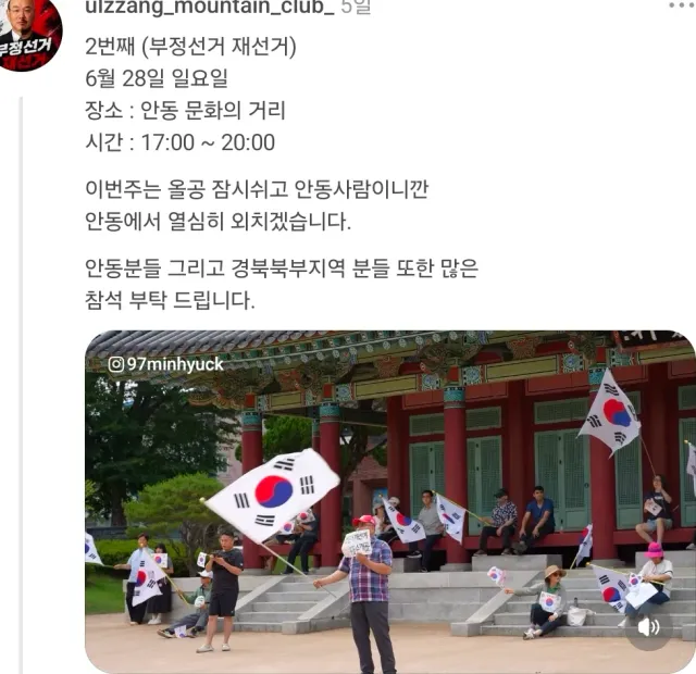 안동.경주~도 합니다.
응원합니다~!!
부정선거.재선거.당일투표.수개표