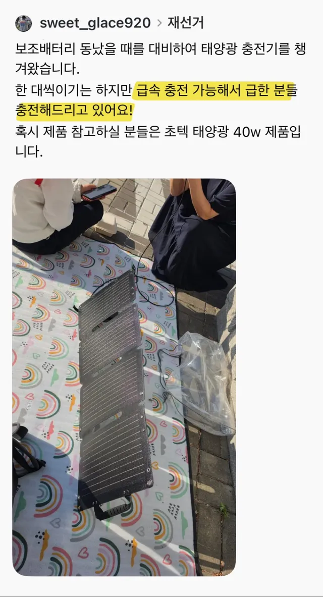 배터리 동난 분들 위치는 1-1이래요