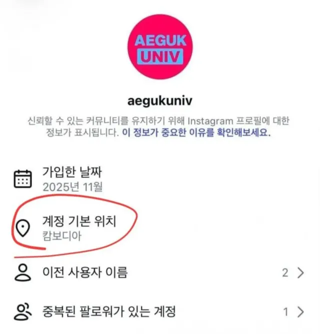 올공 2-3 게이트 시비의 정체 
애국대학이 캄보디아 문신충들 이었노 
ㅋㅋㅋ
그니까 지금 올공에서 스레드에서 
자혁몰이 하고 깽판치는애들 정체