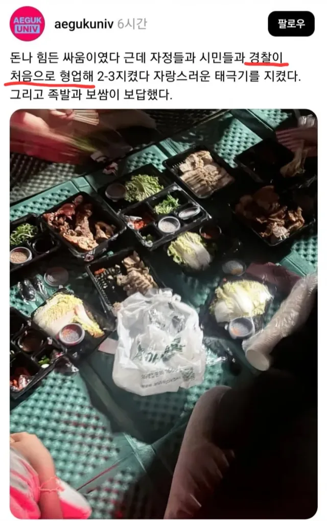 아니 생각해보니까 그러네ㅋㅋ

2-3에서 수염아저씨 피흘리는 상황에 
경찰들 분리조치 안한게
너네랑 [협업]해서 그런거였어요?

맞다면 생각보다