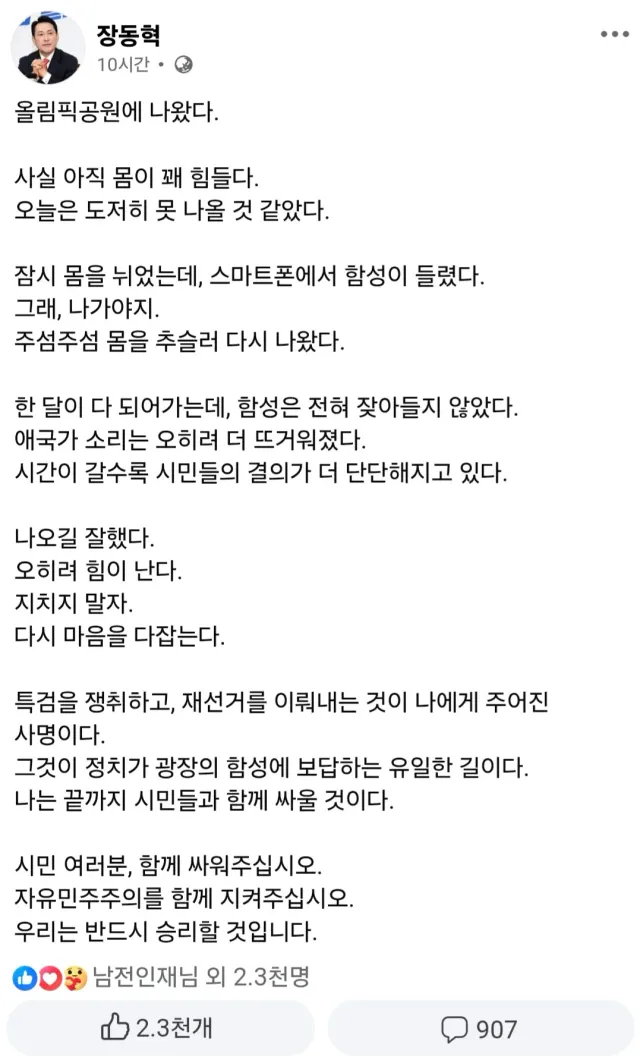 진심은 진심을 다하는 이들에게는
반드시 잔해진다‼️
https://www.facebook.com/share/p/198yLHuqg2/