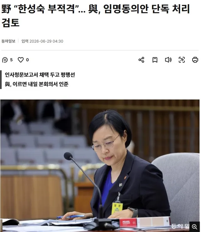 실시간 ‘올공’ 이슈 정리

한성숙 국무총리 후보자 이번주 초에 임명될듯.

한성숙 논란 쟁점 
1. 4주택 보유논란
2. 중기부 장관 시절 개