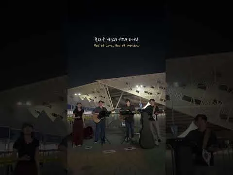 올림픽공원 시위 현장, 그곳에 울려 퍼진 찬양과 기도 #shorts