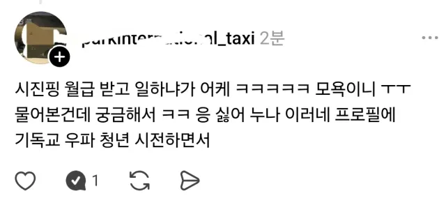 진짜 우파남들 청년=남자라고 생각하는구나🥵🥵
저번에 개가 유독 무식한건가 생각했는데
두명이나 같은소리 하니 그낭 우파평균인듯 ㅠㅠㅠㅠ
🥵�