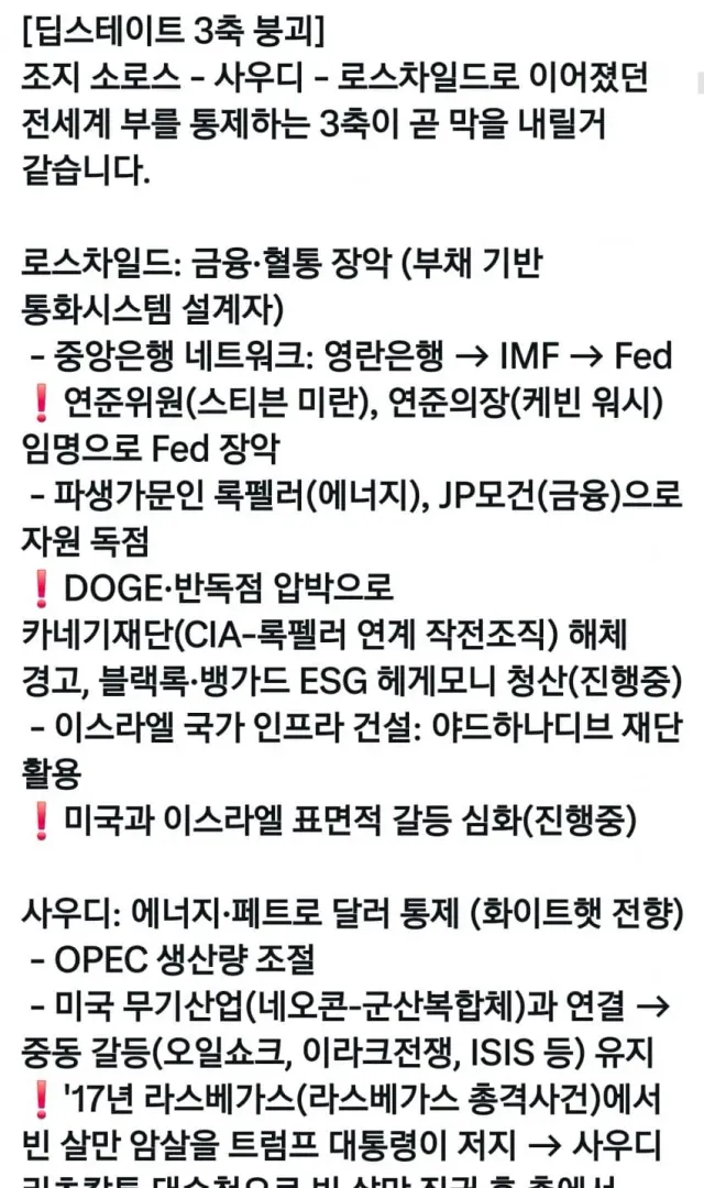 딥스 3축 붕괴 오피셜

ppp진영이 급한이유가 더 있긴있었네.

자세한 내용은 
https://x.com/i/status/20708744611