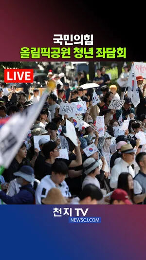 [생중계] 국민의힘, '올공 2030 청년들에게 주권 회복 해결책을 묻다' 청...

[천지일보·천지TV=김인우 기자] 국민의힘이 오늘(29일)