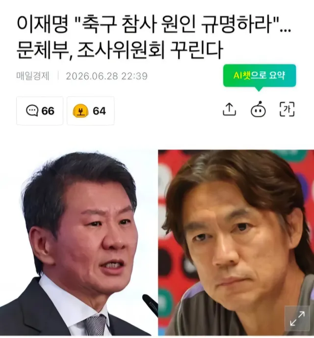 축구도 참사랜다 병신새끼가. 
참사 붙이면 지지율 오르는 개돼지 나라의 대통령답다. 선거에는 참사 안붙이는 투명한 지능💙