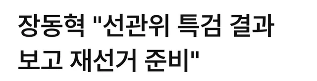 크💪 잘싸운다!! 가자!!!!

난 이런 모습 기다렸다

100%다 믿는건 아니어도 우리 위해 

다 건다는데 해볼만한 싸움 아님?