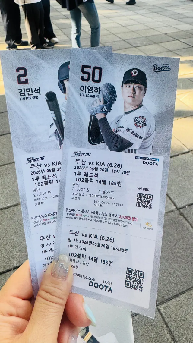 올해 첫 야구직관을 금요일에 다녀왔다⚾️🏟️
모가 그리 바뻤는지 티켓 예매하기도 어렵고 직원이 
티켓예매 성공해서  잠실 야구장 고고
이날 아