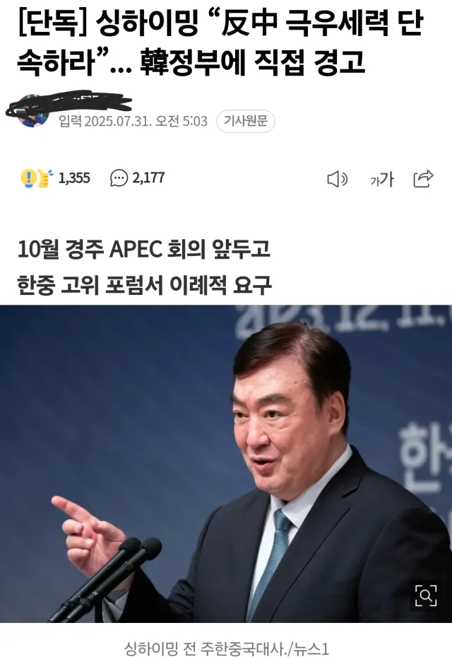 1. 중국 싫다하면 '극우' 되는 세상

2. 태극기 흔들면 '극우' 되는 세상

3. 모든 게 개미친 '사람 사는 세상'