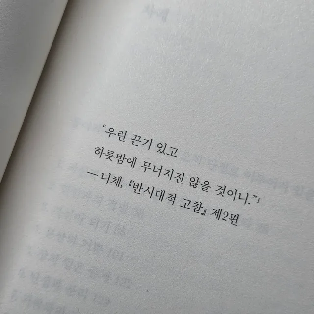 절대 지치지 않기🫡🇰🇷 그들이 원하는 것은 가장 먼저 지치는 일일 것이므로..!!!!!