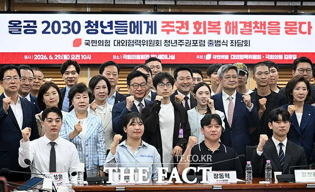 국힘, 올공 2030 청년들과 좌담회..."광장 넘어 선거제도 개혁" [TF사진관...

장동혁 국민의힘 대표를 비롯한 참석자들이 29일 오전 