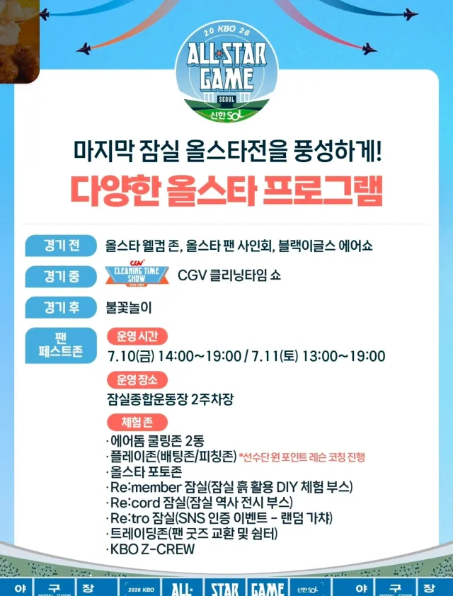 우와 이런거 너무좋다....😍🥹
잠실 흙 활용이라니..!!!