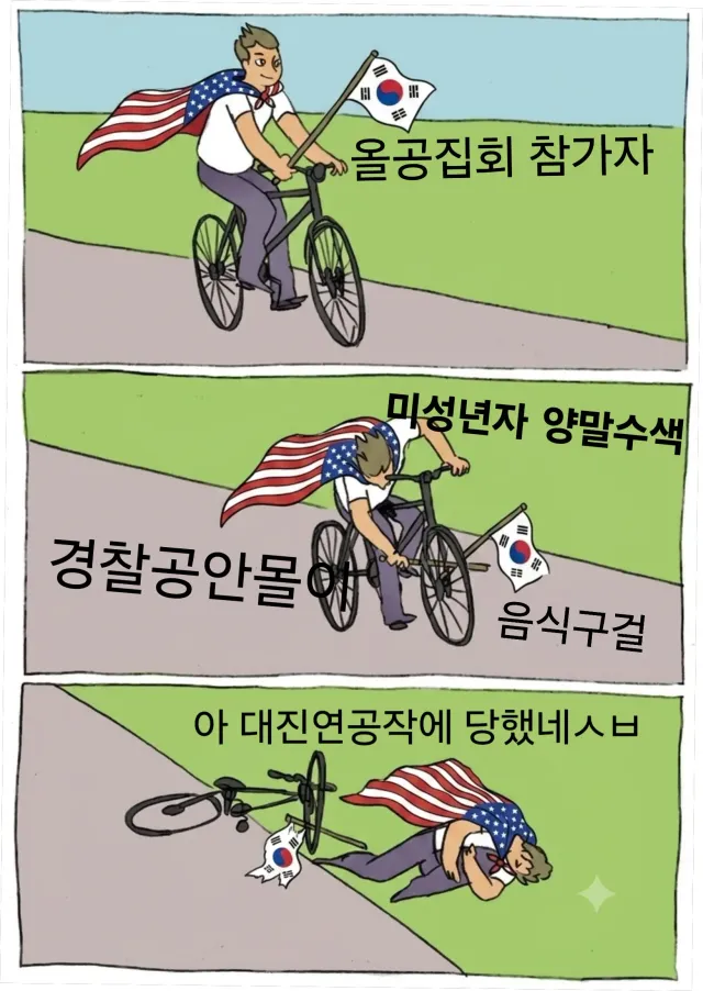 올공만평) 어제의 동지는 오늘의 대진연 🥵

🇰🇷🔥🔥멸공🔥🔥🇰🇷