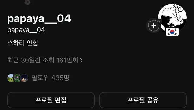 올공 이후로 팔로워가 많이 늘었다
감사합니다 ☺️