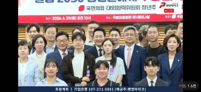 국민의힘 올림픽공원 청년들과의 논의 촬영 ㅋㅋㅋㅋㅋㅋㅋㅋㅋㅋㅋㅋㅋㅋㅋ