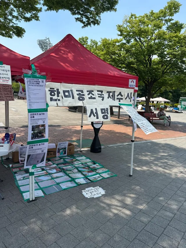 2-1 앞에 한미공조국제수사 서명란 있습니다
미국 의회에 보내는 것이니 많이들 이쪽으로 들르셔서 서명해주세요